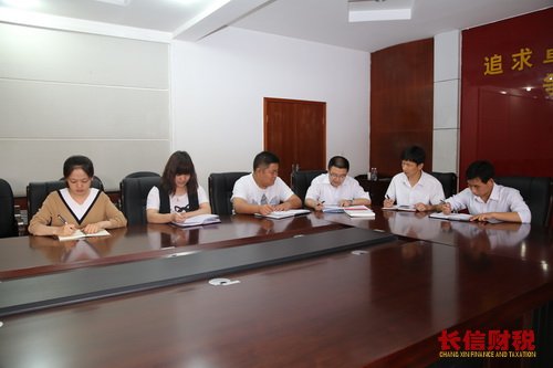 税务代理专员—税务研讨会